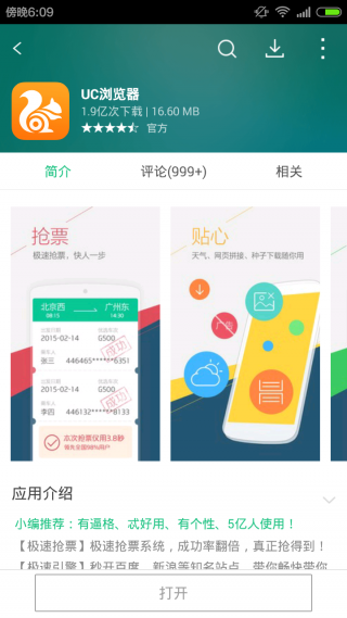 淘宝手机助手下载_淘宝手机助手v5.0.0安卓版下载