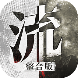 流言侦探整合破解版下载_流言侦探整合破解版v2.5.6安卓版下载