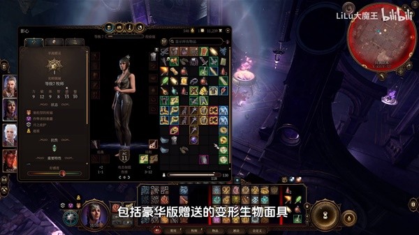 《博德之门3》复制全套装备方法教学_复制装备