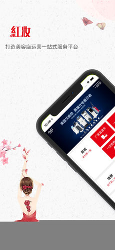 红妆下载_红妆v3.4.7安卓版下载
