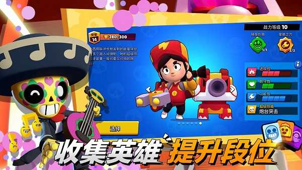 荒野乱斗体验服下载_荒野乱斗体验服v58.50.69安卓版下载