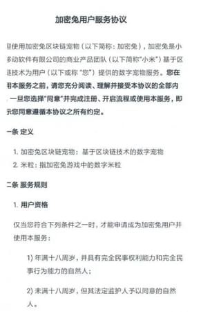 小米加密兔下载_小米加密兔v1.1.0.1安卓版下载