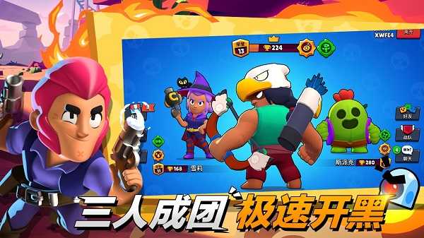 荒野乱斗体验服下载_荒野乱斗体验服v58.50.69安卓版下载