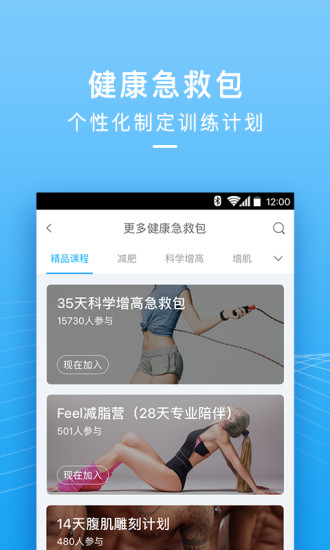 Feel下载_Feelv2.1.3安卓版下载