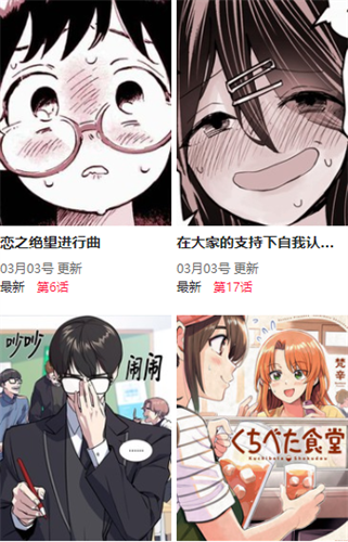 尾巴漫画官方入口下载_尾巴漫画官方入口v2.49安卓版下载