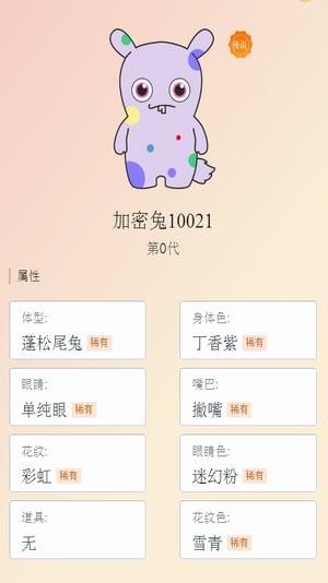 小米加密兔下载_小米加密兔v1.1.0.1安卓版下载