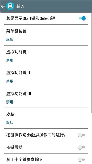 NDS模拟器2025最新版下载_NDS模拟器2025最新版vr2.1.1a安卓版下载