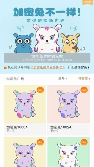 小米加密兔下载_小米加密兔v1.1.0.1安卓版下载