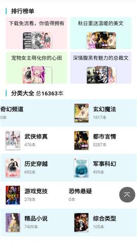 御宅书屋自由小说阅读网全文下载_御宅书屋自由小说阅读网全文v11.69.5安卓版下载