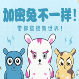 小米加密兔下载_小米加密兔v1.1.0.1安卓版下载