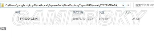 《最终幻想零式HD》存档位置在哪_最终幻想零式存档