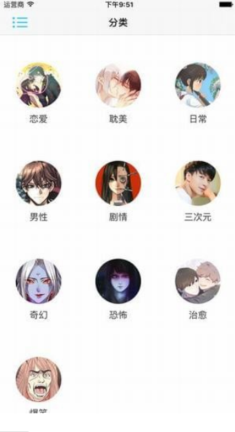 kuku动漫下载_kuku动漫v6.3.5安卓版下载