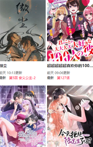 尾巴漫画官方入口下载_尾巴漫画官方入口v2.49安卓版下载