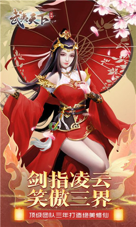 武夷天下下载_武夷天下v1.1.12.0安卓版下载