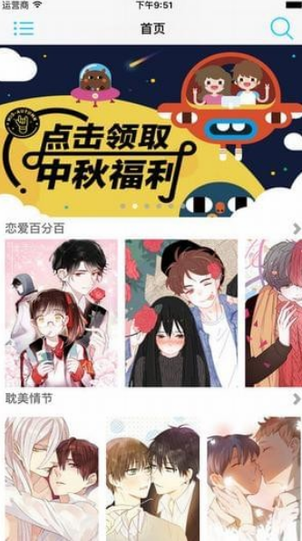kuku动漫下载_kuku动漫v6.3.5安卓版下载