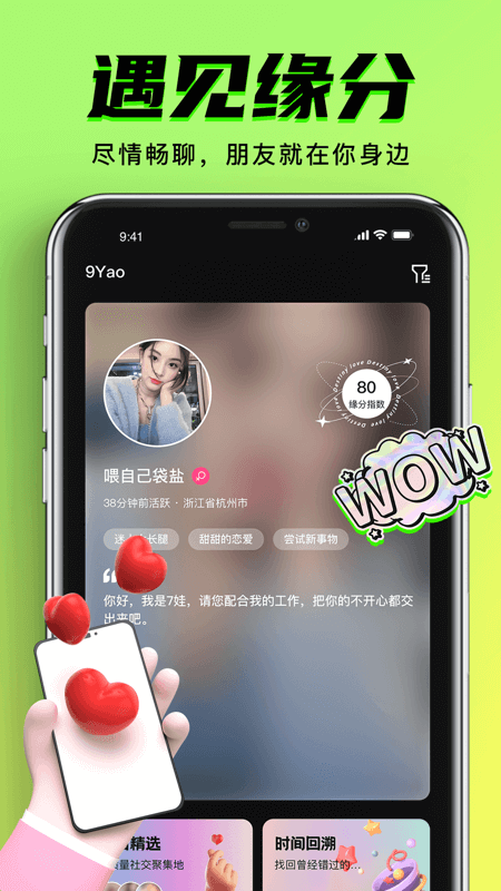 九玄免费版下载_九玄免费版v2.9.1安卓版下载