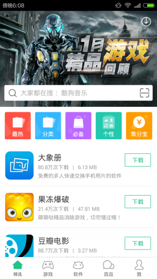 淘宝手机助手下载_淘宝手机助手v5.0.0安卓版下载