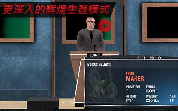 NBA2K17中文版下载_NBA2K17中文版v2.33.0安卓版下载