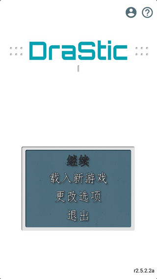 NDS模拟器2025最新版下载_NDS模拟器2025最新版vr2.1.1a安卓版下载