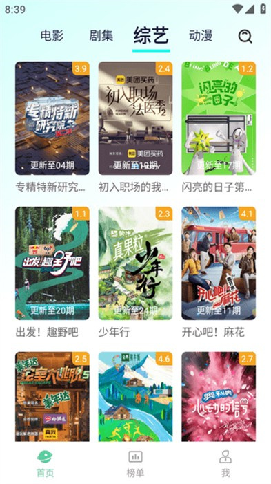 小园丁看剧下载_小园丁看剧v1.4安卓版下载