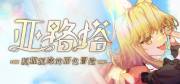 必玩的横版游戏盘点_横版