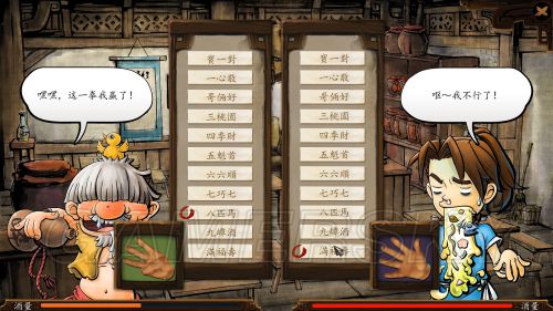 《侠客风云传》划拳玩法技巧详解_划拳技巧