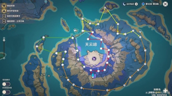 《原神》天云草实位置一览_天云草实分布位置