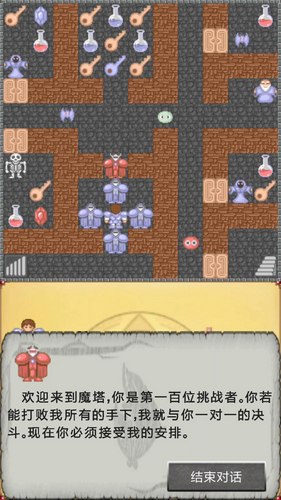 魔塔50层超详细攻略_魔塔攻略