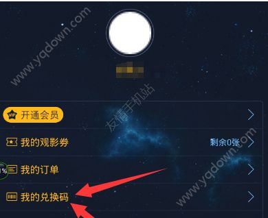 榴莲vr无限兑换码多少？榴莲vr兑换码在哪里领取？[图]图片1