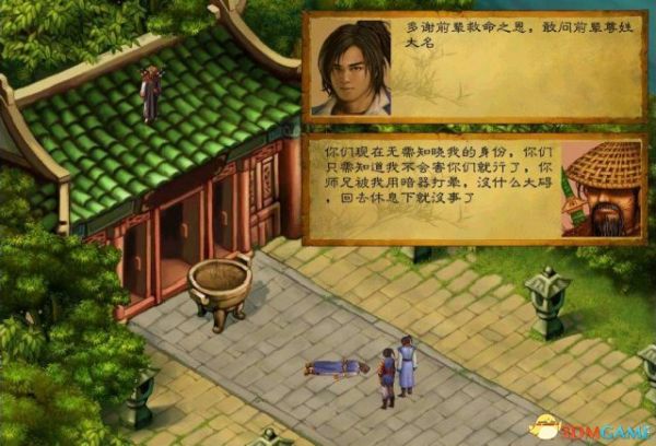 武林群侠传完整详细攻略_武林群侠传详细攻略