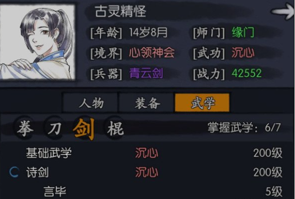 你的江湖第一章攻略_完成隐藏第一章所有任务