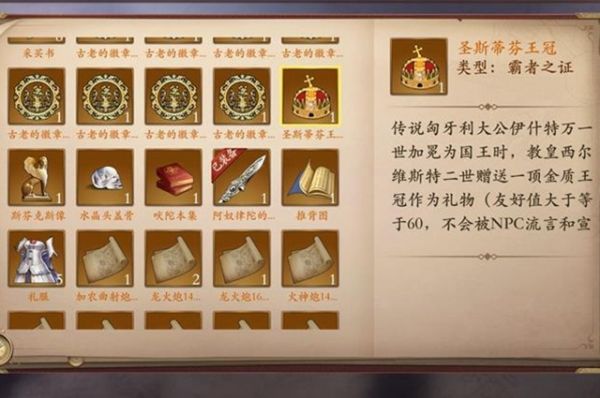 梦回大航海霸者之证全攻略_梦回大航海霸者之证