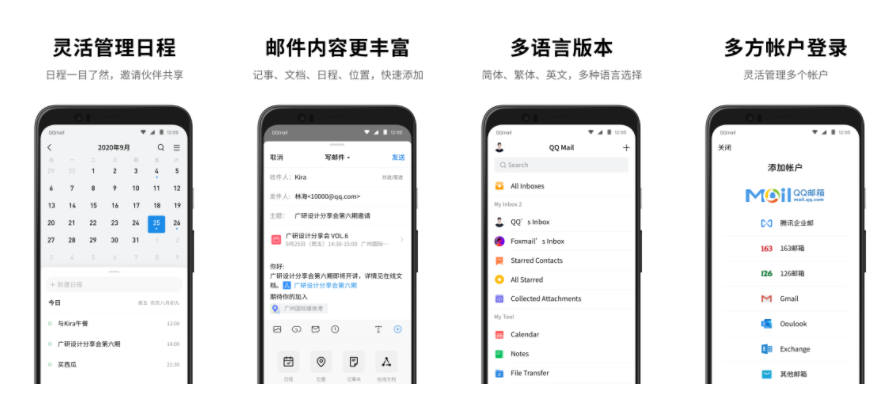 qq邮箱手机版怎么发送超大附件?_qq邮箱 超大附件
