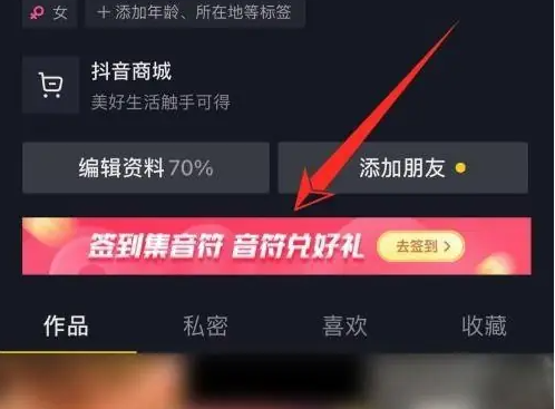 极速抖音怎么恢复音符中心?_抖音音符