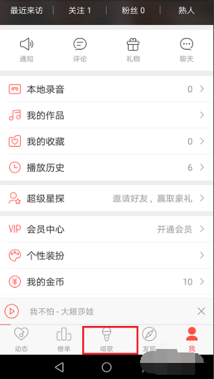 唱吧如何合唱_唱吧怎么发起合唱