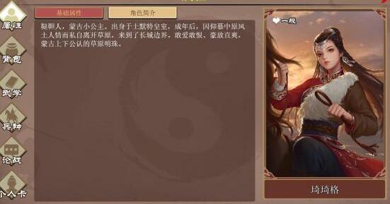 豪杰成长计划琦琦格攻略_豪杰成长计划琦琦
