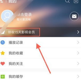 乐视视频会员免费领取15天怎么领?_乐视会员免费领取