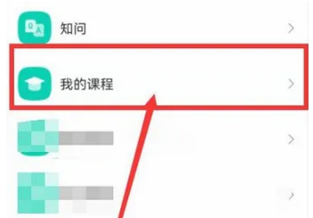 学起plus怎么自动刷课?_刷课