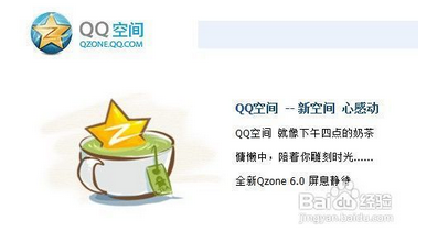 QQ空间刷留言怎么刷?_怎么刷空间留言