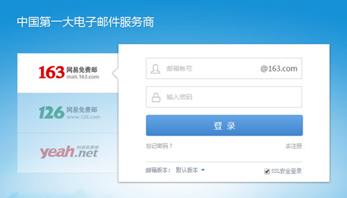 网易邮箱账号密码大全