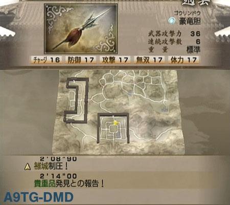 真三国无双4_真三国无双4全道具