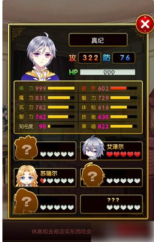 爱养成3如何攻略艾泽尔_爱养成三艾泽尔