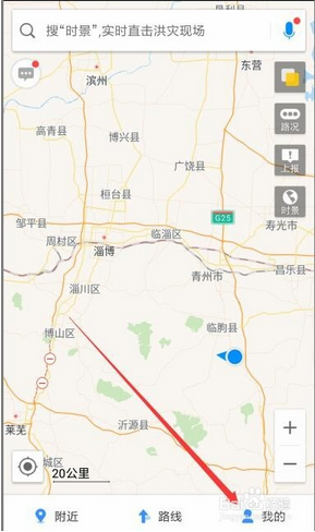 高德导航如何下载离线地图_高德离线地图