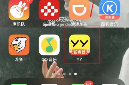 yy如何看大秀_yy大秀