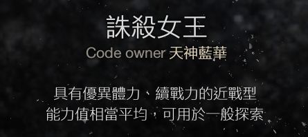 《噬血代码》全血码及效果一览_噬血代码