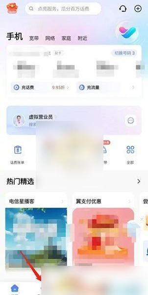 电信营业厅app怎么测网速?_电信网速