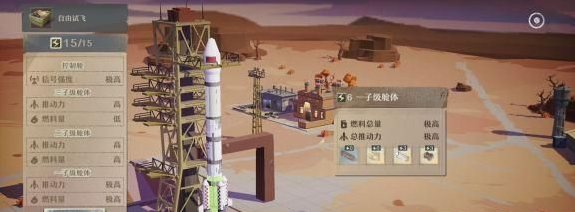 第九所三级火箭加速怎么完成?_第九所解锁三级火箭