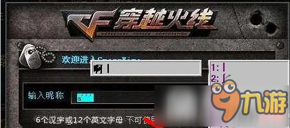cf手游空白名字复制怎么弄?_cf名字空白