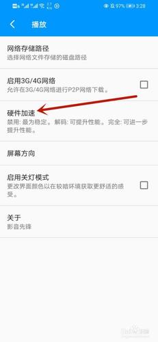 影音先锋怎么提高下载速度?_影音先锋下载速度慢