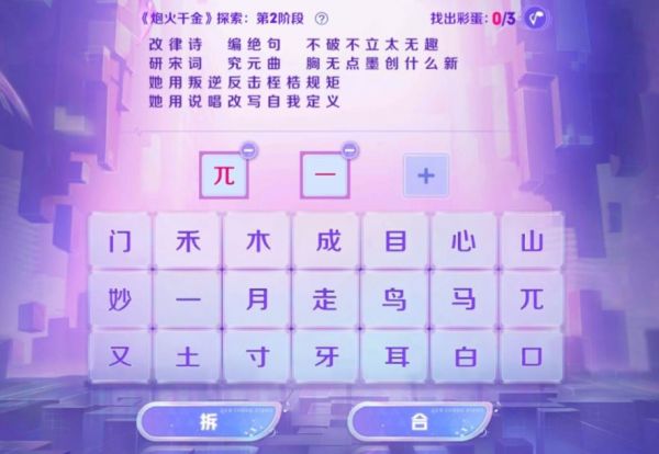 王者荣耀炮火千金探索第二阶段答案_王者荣耀炮火千金探索第二阶段